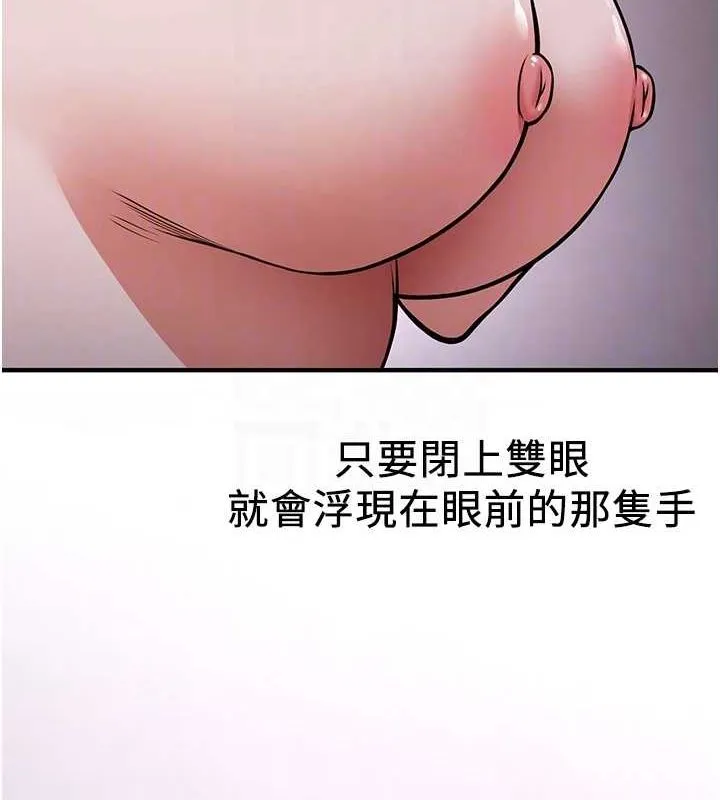 抢女友速成班 第76話-這算是近親相姦嗎? 第117页