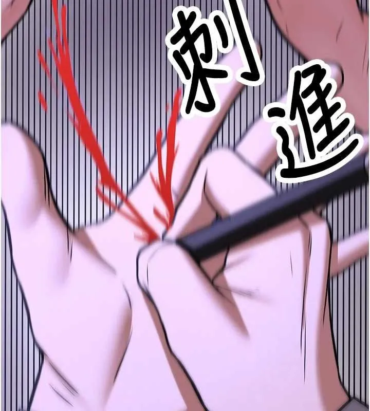 抢女友速成班 第76話-這算是近親相姦嗎? 第8页