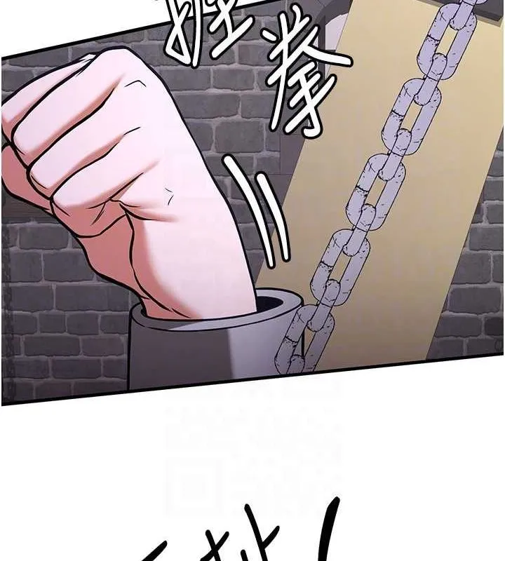 抢女友速成班 第76話-這算是近親相姦嗎? 第20页