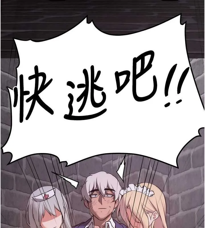 抢女友速成班 第76話-這算是近親相姦嗎? 第44页