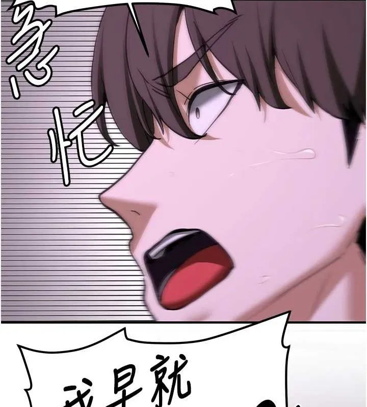抢女友速成班 第76話-這算是近親相姦嗎? 第48页
