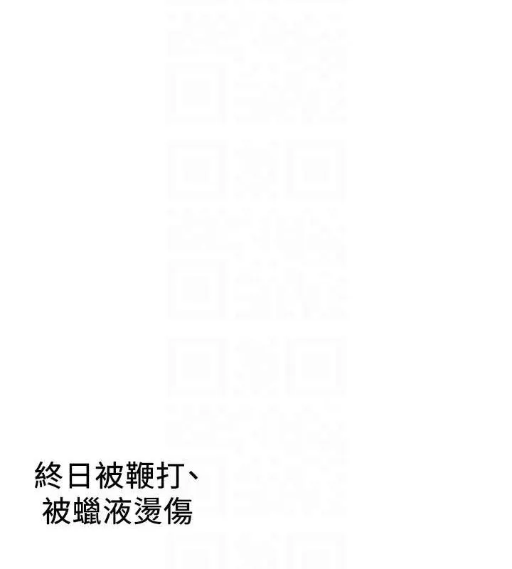 抢女友速成班 第76話-這算是近親相姦嗎? 第115页