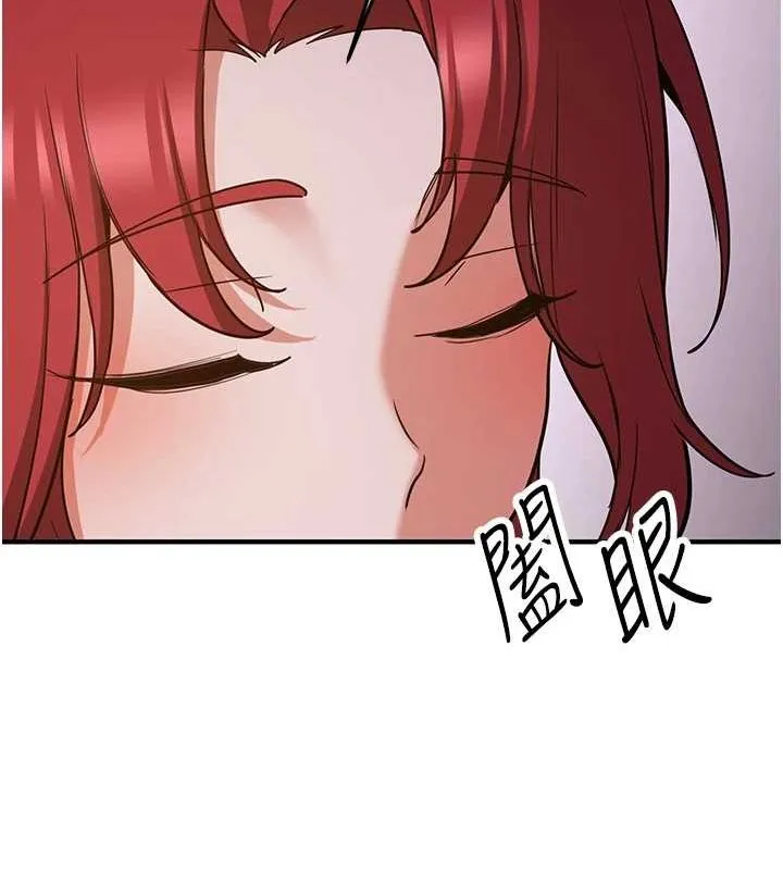抢女友速成班 第76話-這算是近親相姦嗎? 第113页