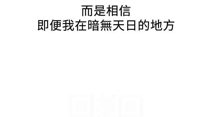 抢女友速成班 第76話-這算是近親相姦嗎? 第114页