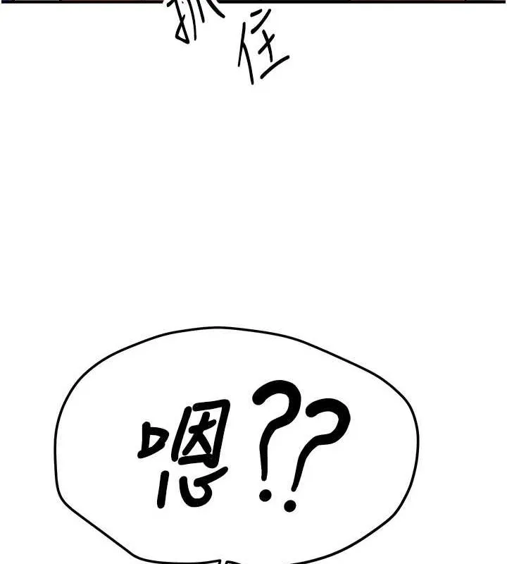 抢女友速成班 第76話-這算是近親相姦嗎? 第179页