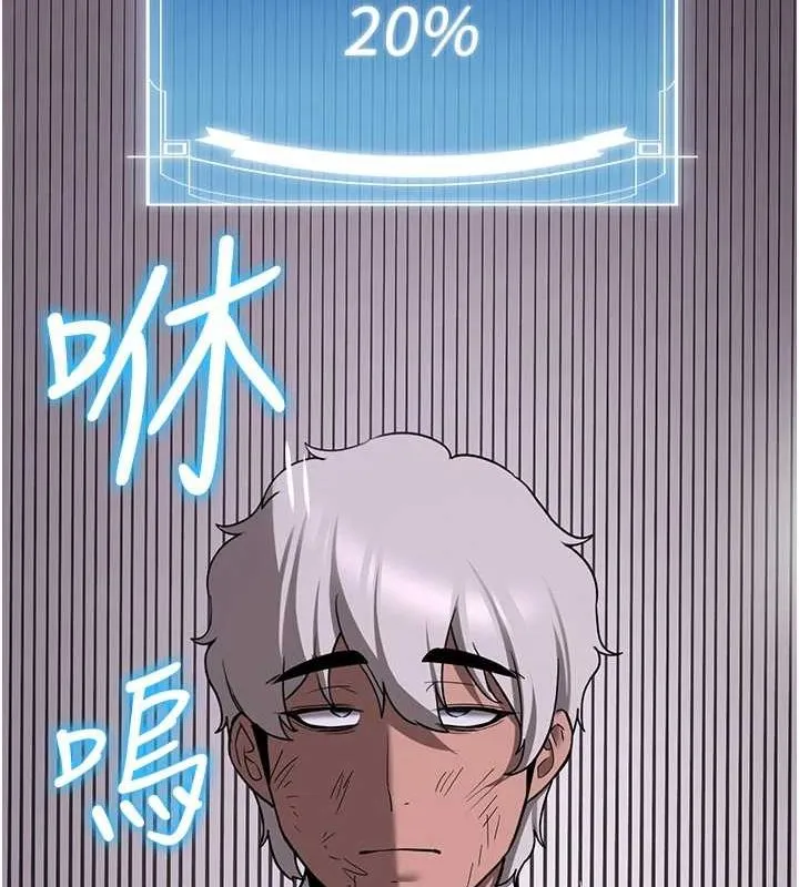 抢女友速成班 第76話-這算是近親相姦嗎? 第129页