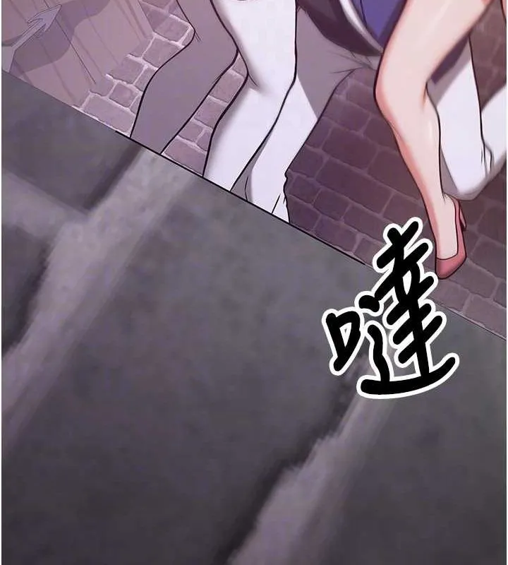 抢女友速成班 第76話-這算是近親相姦嗎? 第71页