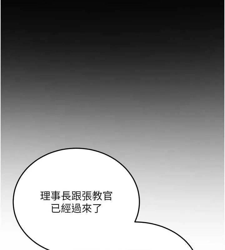 抢女友速成班 第76話-這算是近親相姦嗎? 第85页