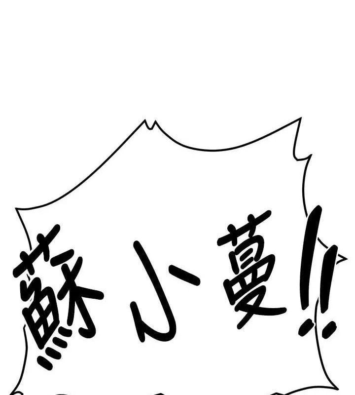 抢女友速成班 第76話-這算是近親相姦嗎? 第55页