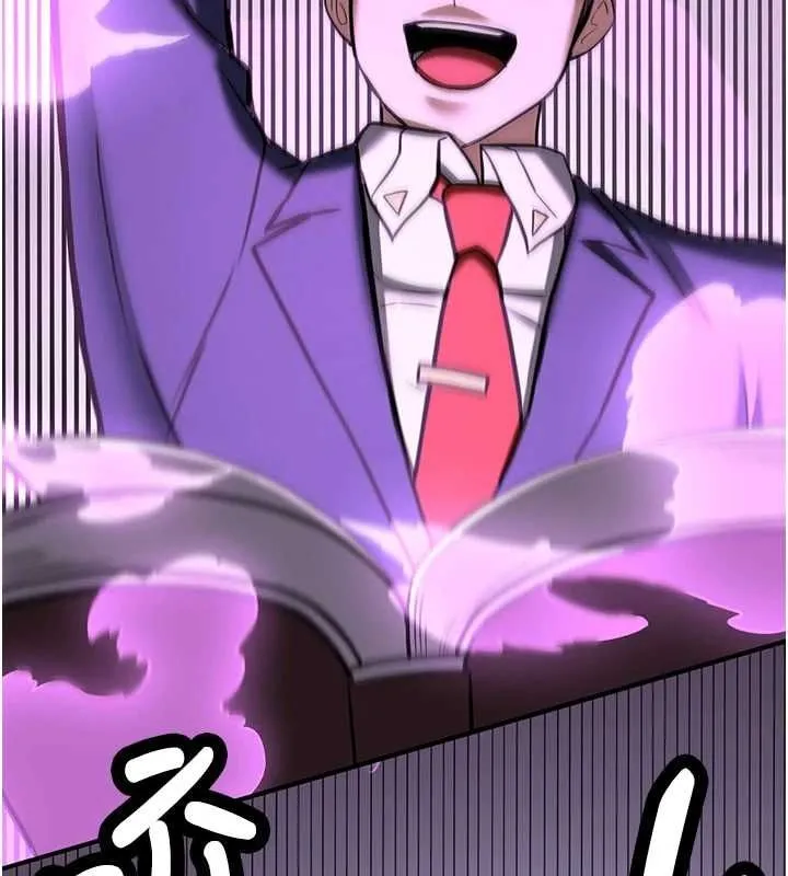 抢女友速成班 第76話-這算是近親相姦嗎? 第5页