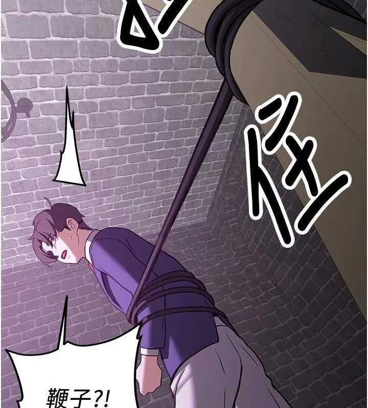 抢女友速成班 第76話-這算是近親相姦嗎? 第53页