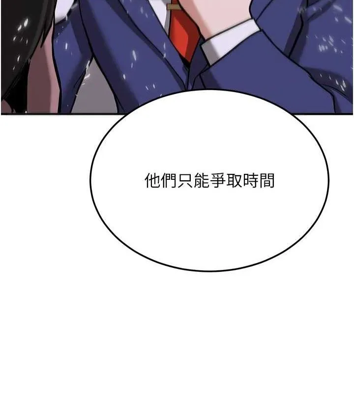 抢女友速成班 第76話-這算是近親相姦嗎? 第138页