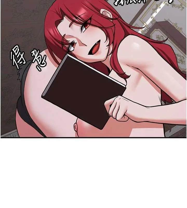 抢女友速成班 第76話-這算是近親相姦嗎? 第140页