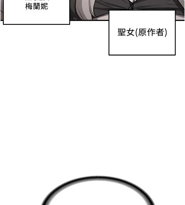 抢女友速成班 第76話-這算是近親相姦嗎? 第157页