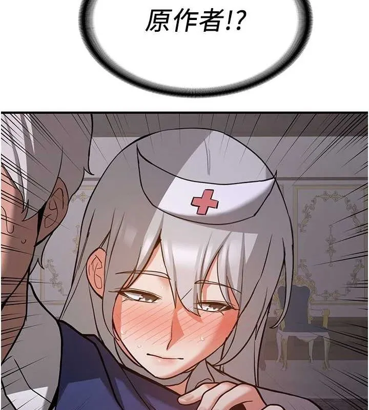 抢女友速成班 第76話-這算是近親相姦嗎? 第158页