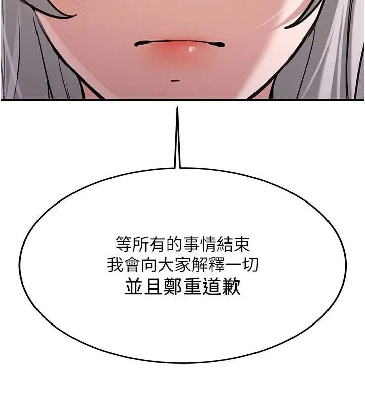 抢女友速成班 第76話-這算是近親相姦嗎? 第98页