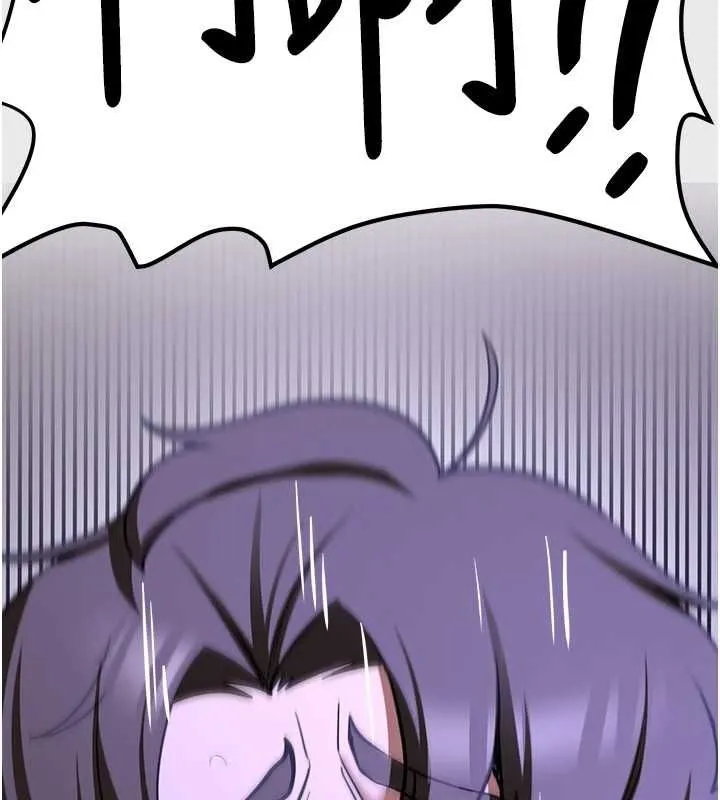 抢女友速成班 第76話-這算是近親相姦嗎? 第10页