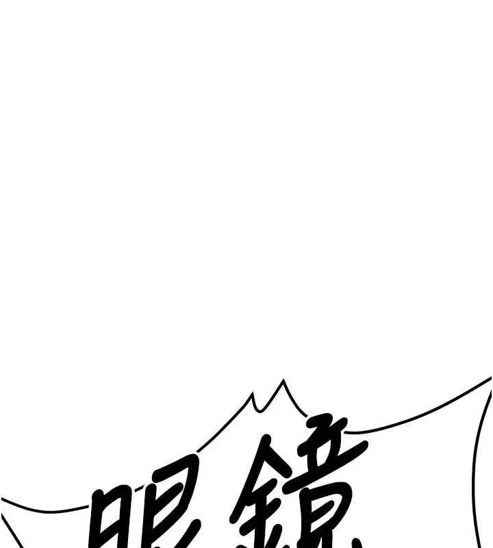 抢女友速成班 第76話-這算是近親相姦嗎? 第1页