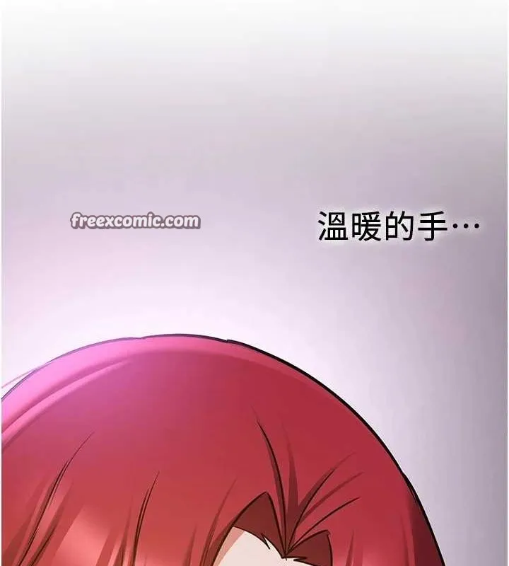 抢女友速成班 第76話-這算是近親相姦嗎? 第120页
