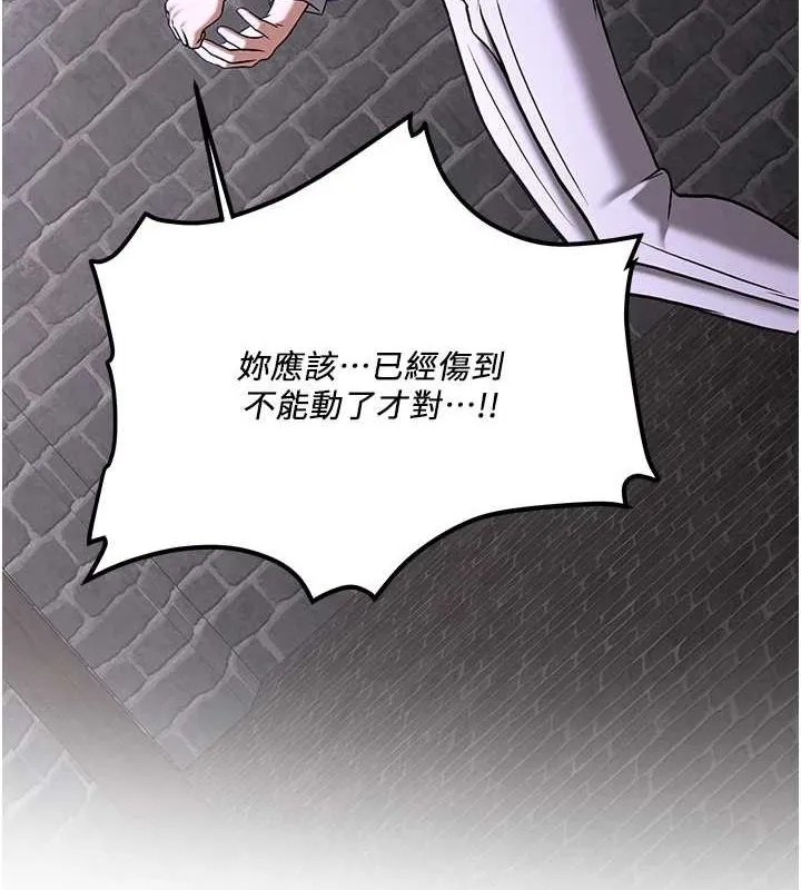 抢女友速成班 第76話-這算是近親相姦嗎? 第23页