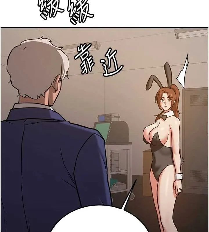 抢女友速成班 第76話-這算是近親相姦嗎? 第176页