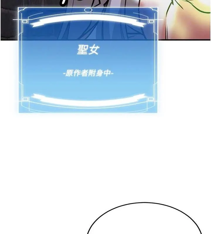 抢女友速成班 第76話-這算是近親相姦嗎? 第34页