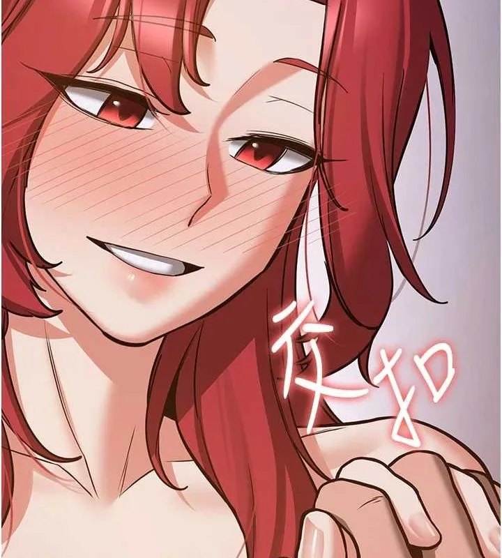 抢女友速成班 第76話-這算是近親相姦嗎? 第121页
