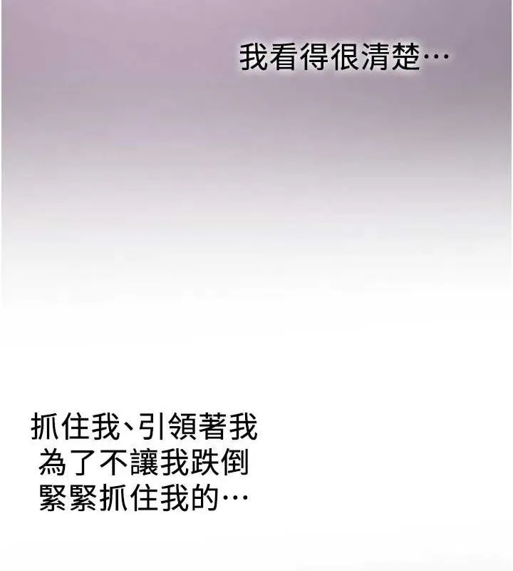 抢女友速成班 第76話-這算是近親相姦嗎? 第119页