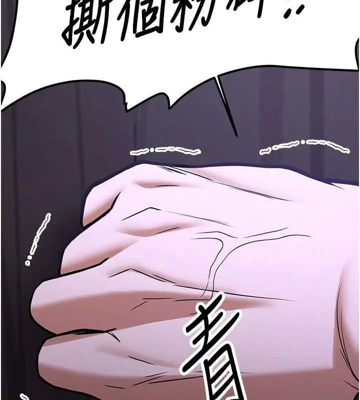 抢女友速成班 第76話-這算是近親相姦嗎? 第77页