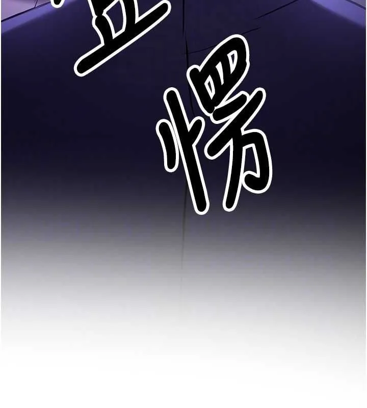 抢女友速成班 第76話-這算是近親相姦嗎? 第81页