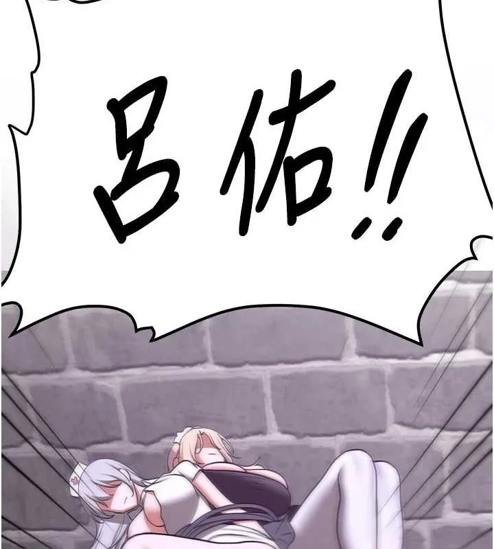 抢女友速成班 第76話-這算是近親相姦嗎? 第40页