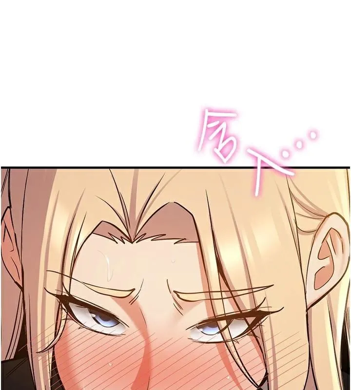抢女友速成班 第78話-我願意成為你的人 第41页