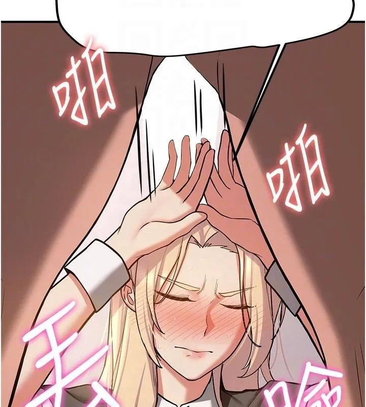 抢女友速成班 第78話-我願意成為你的人 第35页