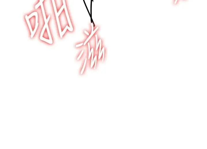 抢女友速成班 第78話-我願意成為你的人 第151页