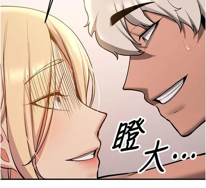 抢女友速成班 第78話-我願意成為你的人 第123页