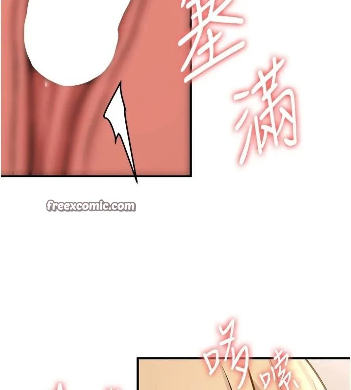 抢女友速成班 第78話-我願意成為你的人 第60页