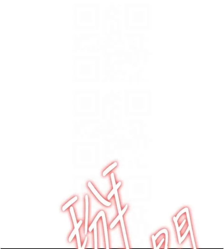 抢女友速成班 第78話-我願意成為你的人 第124页