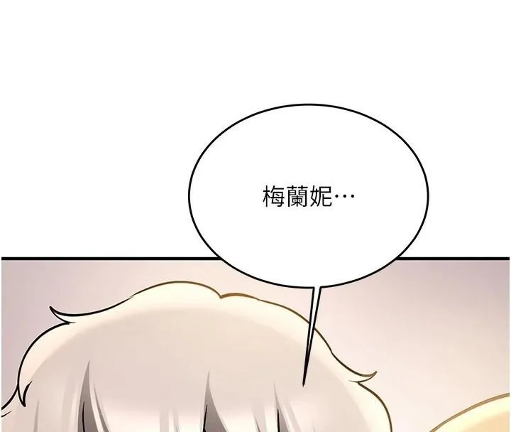抢女友速成班 第78話-我願意成為你的人 第159页