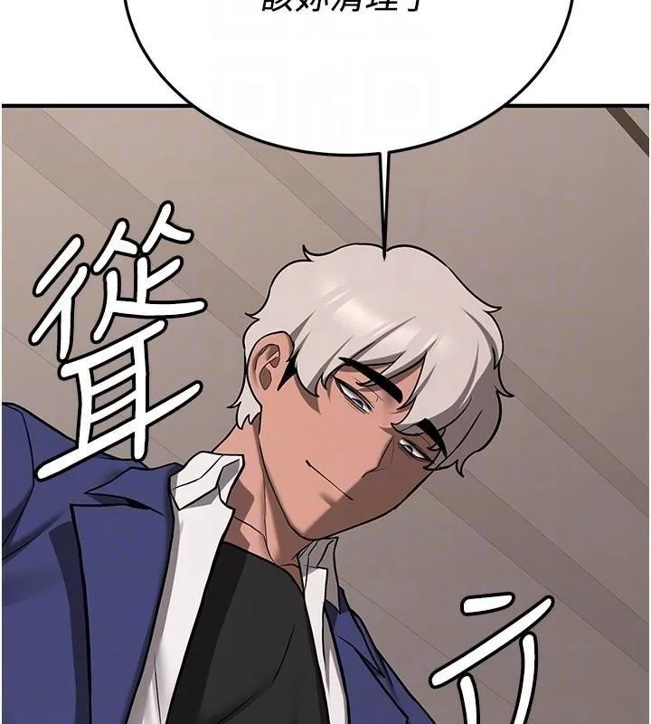 抢女友速成班 第78話-我願意成為你的人 第20页