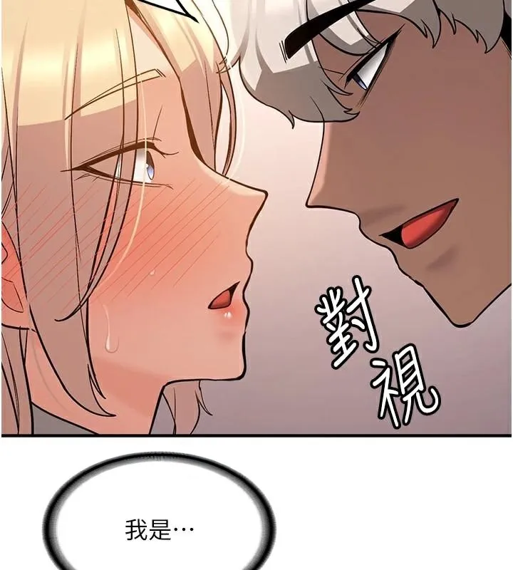 抢女友速成班 第78話-我願意成為你的人 第106页
