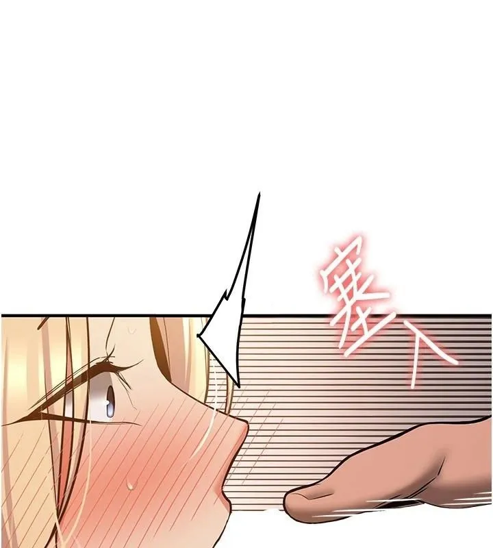 抢女友速成班 第78話-我願意成為你的人 第55页
