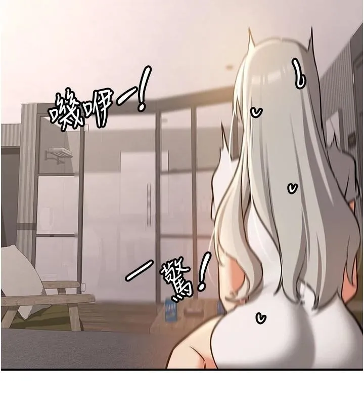 抢女友速成班 第78話-我願意成為你的人 第186页