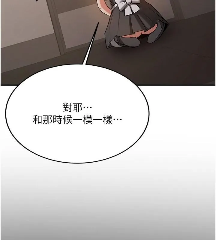 抢女友速成班 第78話-我願意成為你的人 第6页