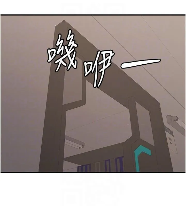 抢女友速成班 第78話-我願意成為你的人 第18页