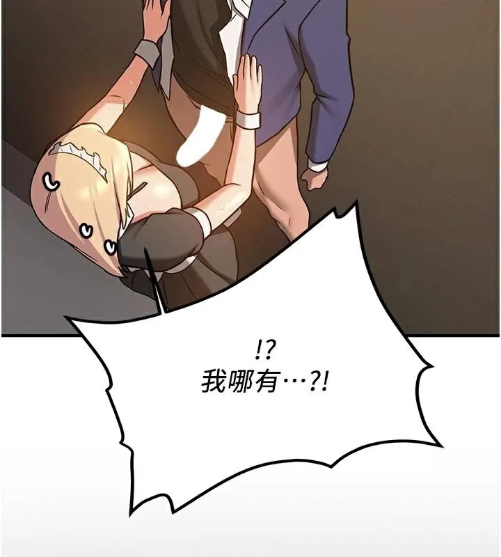 抢女友速成班 第78話-我願意成為你的人 第96页