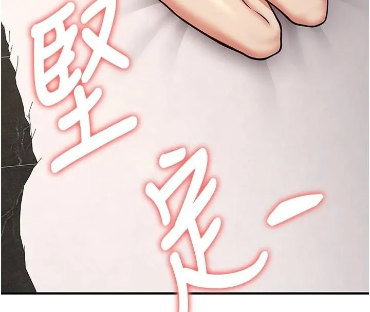 抢女友速成班 第78話-我願意成為你的人 第184页