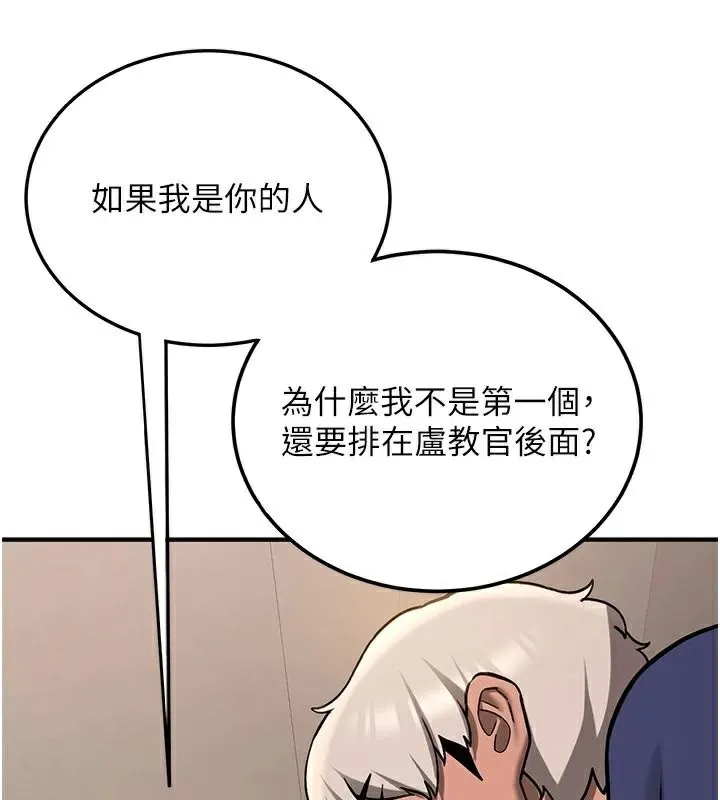 抢女友速成班 第78話-我願意成為你的人 第112页