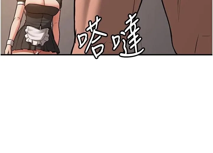 抢女友速成班 第78話-我願意成為你的人 第91页