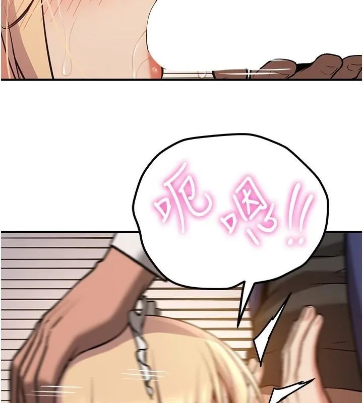 抢女友速成班 第78話-我願意成為你的人 第56页