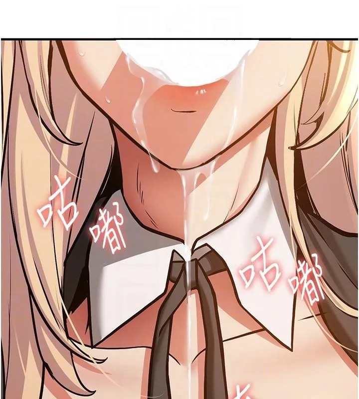 抢女友速成班 第78話-我願意成為你的人 第63页